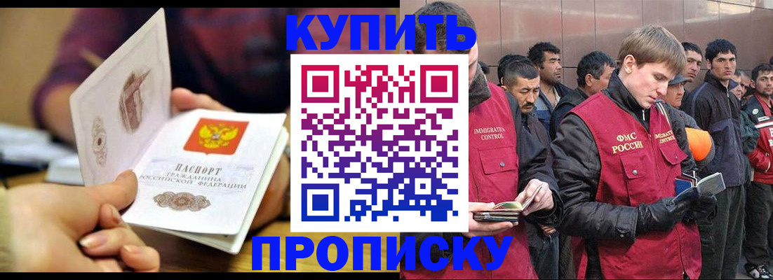 прописка для кредита в Коркино