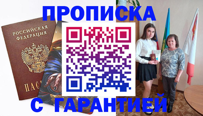 регистрация в Коркино